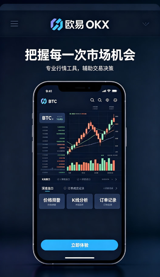 欧交易所app安全提现操作
